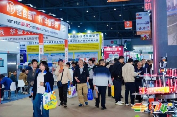 2026南京秋季全国糖酒会茶企如何报名展位参展？流程全解与攻略