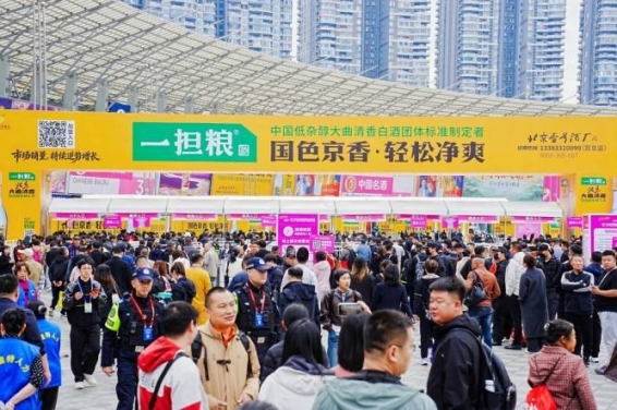 白酒啤酒企业重要资讯：2026南京秋糖展位预定资质要求