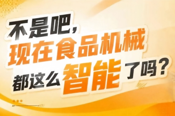中国糖业酒类集团有限公司与南京市人民政府联合主办，2026南京秋糖9号馆规格拉满
