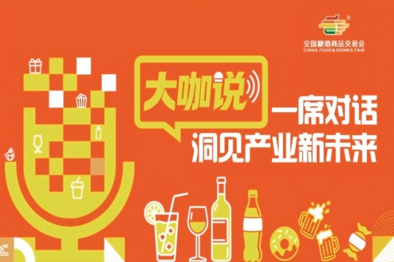 大咖青食：秋糖锁订单，靠的是春糖摸风的积累
